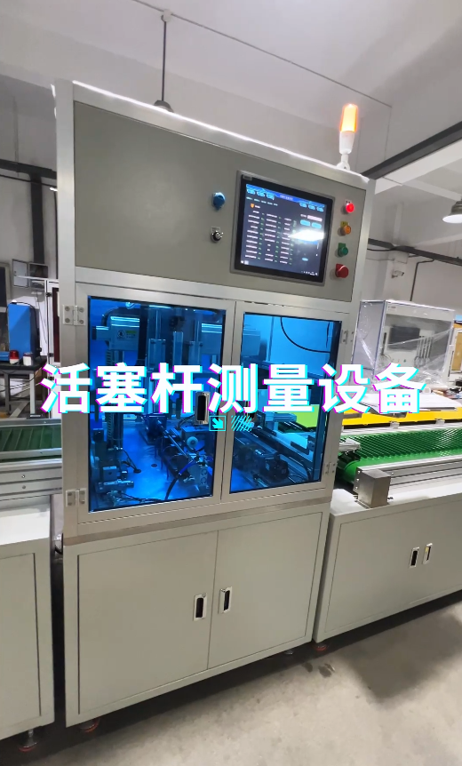活塞杆测量设备